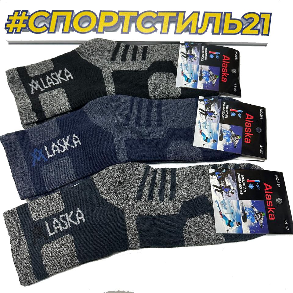 Термоноски Alaska (упаковка 3 пары)