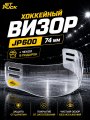 Визор JetPuck Pro JP600 узкий 7.4см