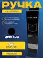 Ручка на клюшку PRO SPORT PREMIUM SR