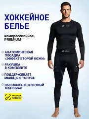 Хоккейное бельё HOCKEY PREMIUM SR (футболка + брюки с липучками для гамаш)