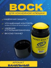 Воск для клюшки СПОРТ-СТИЛЬ в тубе желтый, 80г., ваниль