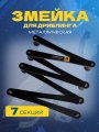 Тренажер змейка UNDERICE PRO TRAINER (7 секций)