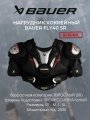Нагрудник S25 BAUER VAPOR FLY40 - SR