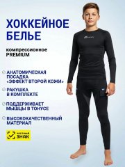 Хоккейное бельё HOCKEY PREMIUM JR (футболка + брюки с липучками для гамаш)