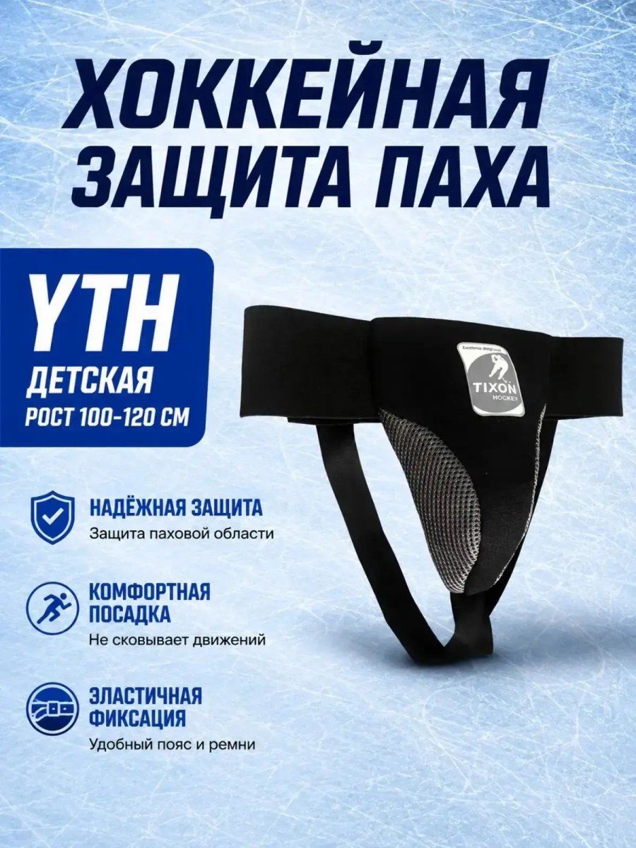 Ракушка игрока TIXON