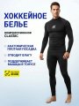Хоккейное бельё HOCKEY CLASSIC (футболка + брюки) SR
