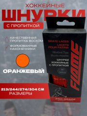 Шнурки FLAME HOCKEY ELITE SR  96-243 см, оранж-черн с пропиткой