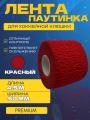Грип-лента СПОРТ-СТИЛЬ stretch grip PREMIUM