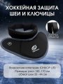 Защита шеи игрока СПОРТ-СТИЛЬ