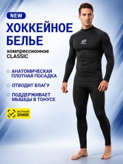 Хоккейное бельё HOCKEY CLASSIC NEW (футболка + брюки) SR